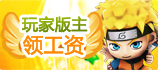 忍者大乱斗