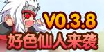 忍者大乱斗